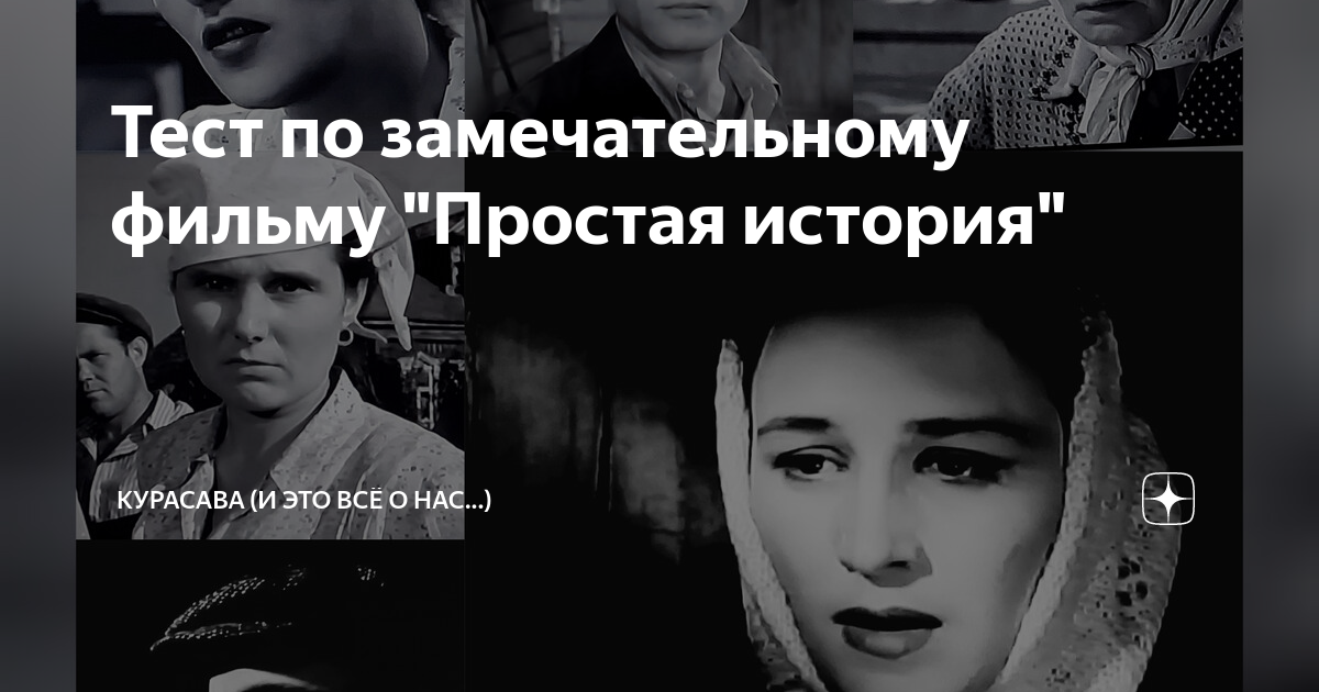 Совсем не простая история 2013