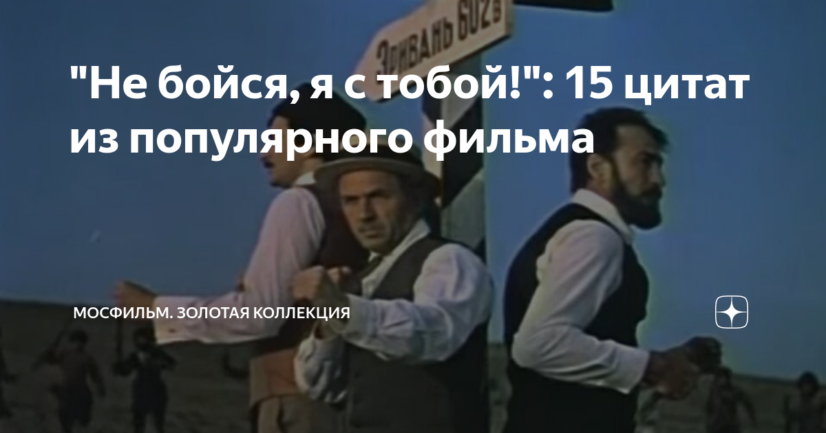 фильм я тебя не боюсь отзывы