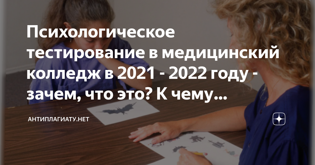 Оценки ЕГЭ 2023. 100 Баллов ЕГЭ 2023. Баллы ЕГЭ В оценки 2023. За ЕГЭ 80 баллов. Психологический тест медицинский колледж