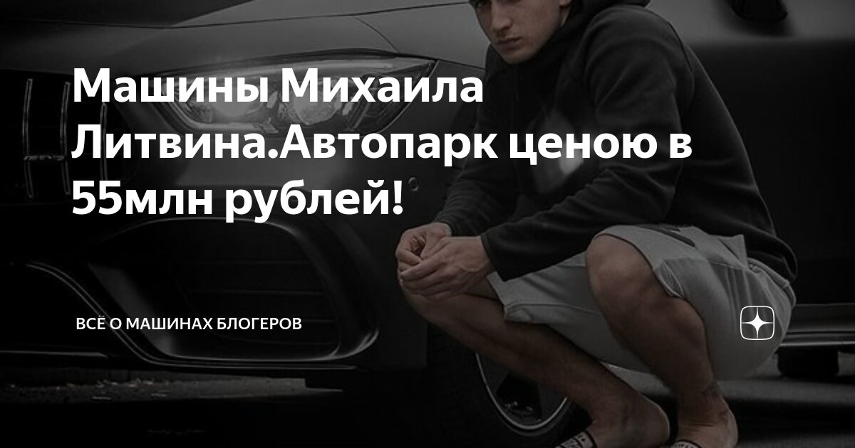 Литвин сжег свою машину