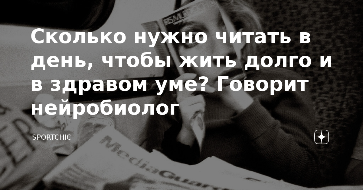 сколько нужно читать на английском
