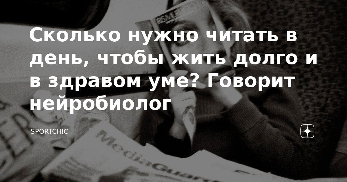 Сколько нужно читать страниц в день 14 летнему ребенку