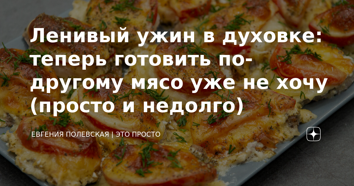 Ленивый ужин. Ленивый ужин. Капуста с курицей в рукаве для запекания в духовке. Ленивый ужин. Ленивый ужин в духовке.
