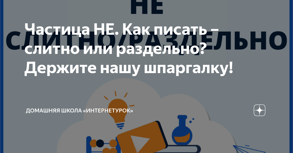 как писать не за что слитно или раздельно