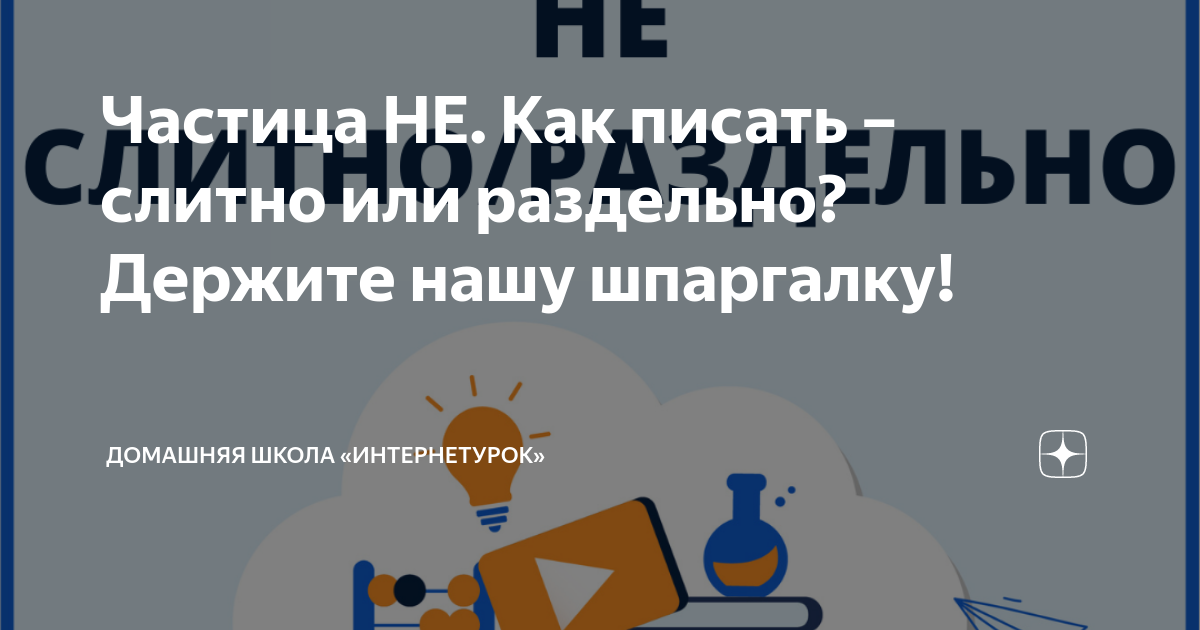 Как пишется слово: «несколько» или «не сколько»? - retrityoga.ru