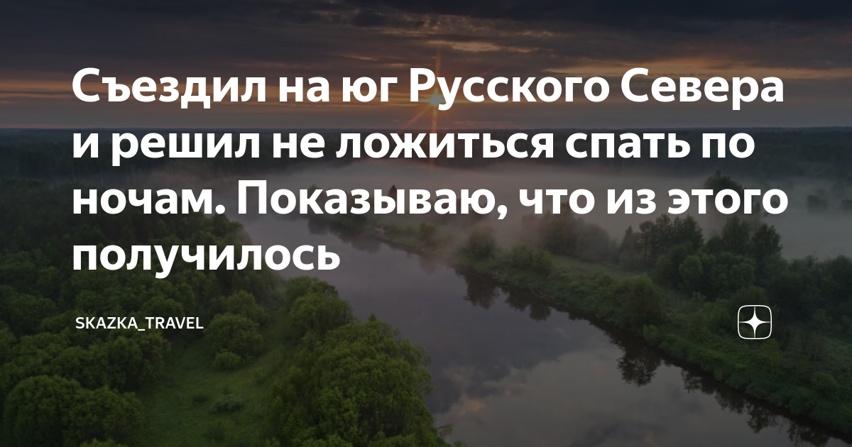 лететь в другую страну во сне