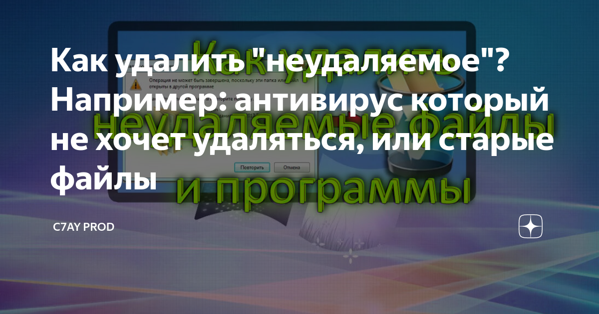 Как удалить вирус с телефона на Андроиде