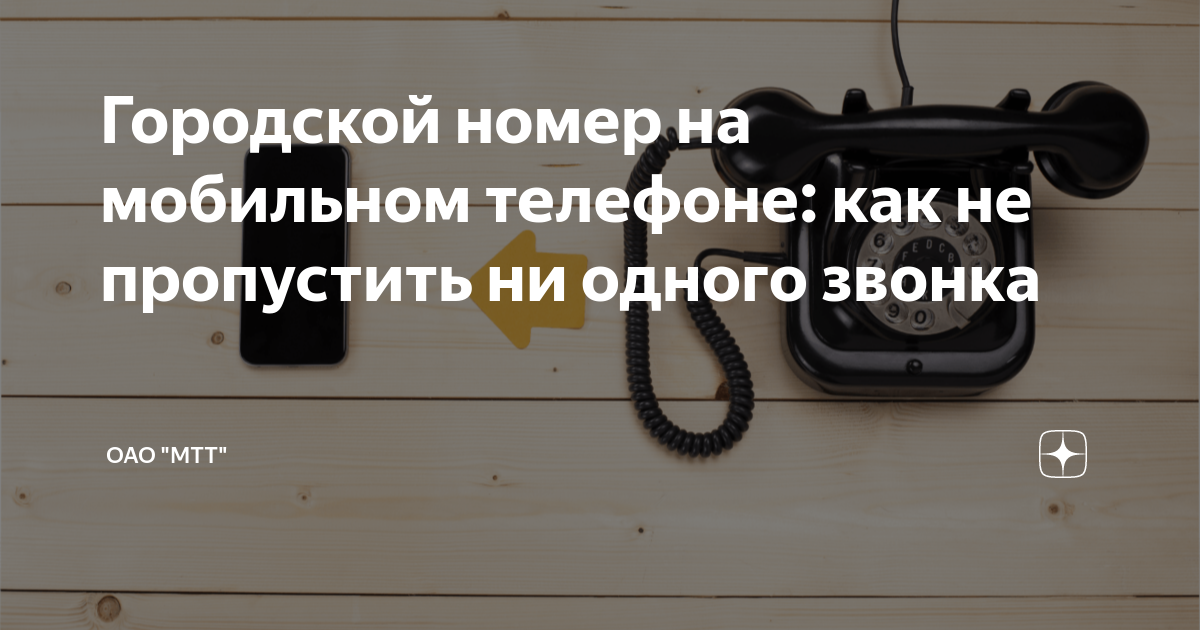 что значит альтернативный номер телефона