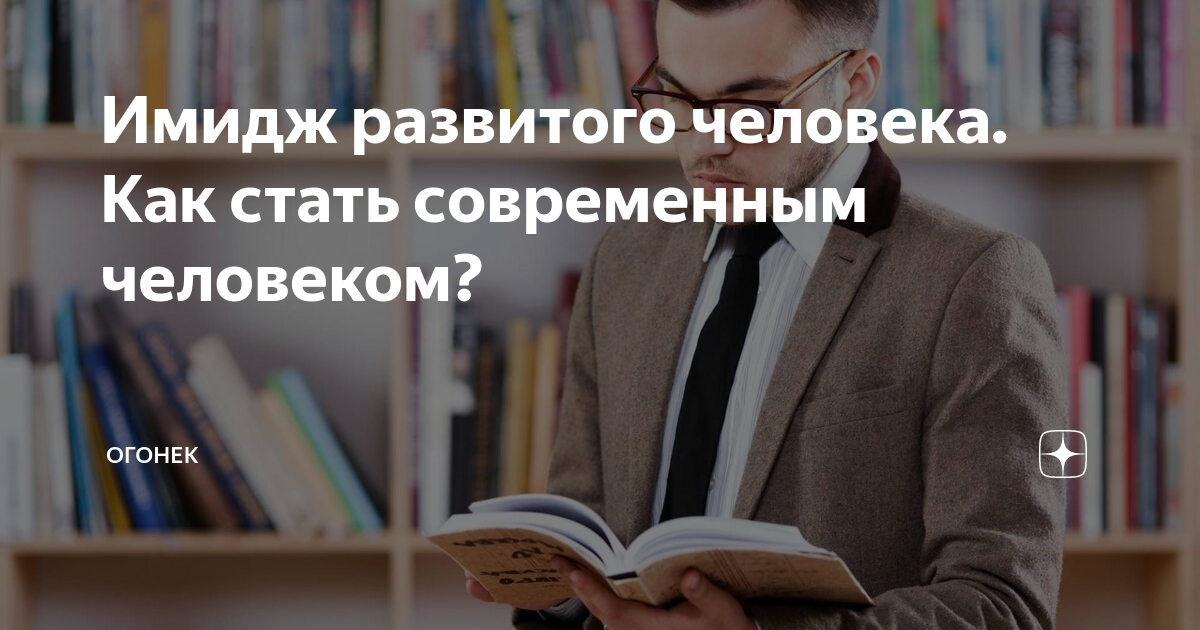 Что значит быть современным человеком? | Нейросеть отвечает