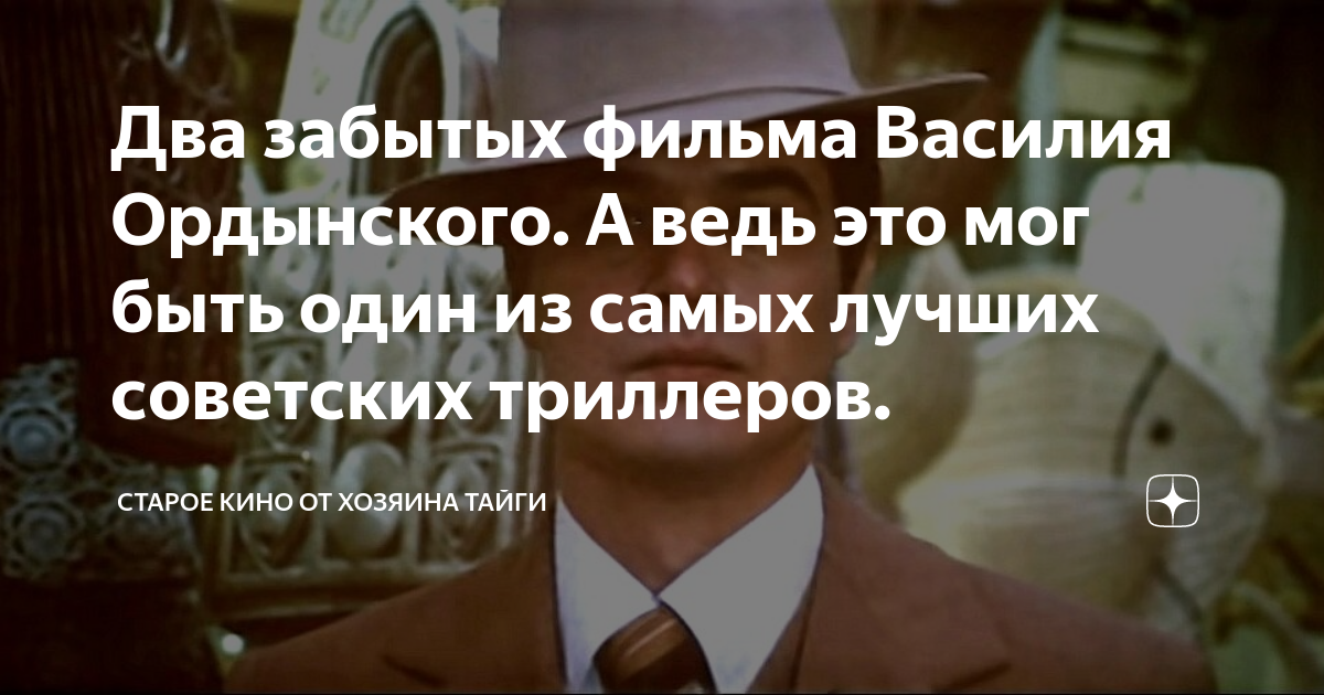 Ордынский Режиссер. Василий Ордынский семья. Василий Ордынский в молодости. Дочь Василия Ордынского.