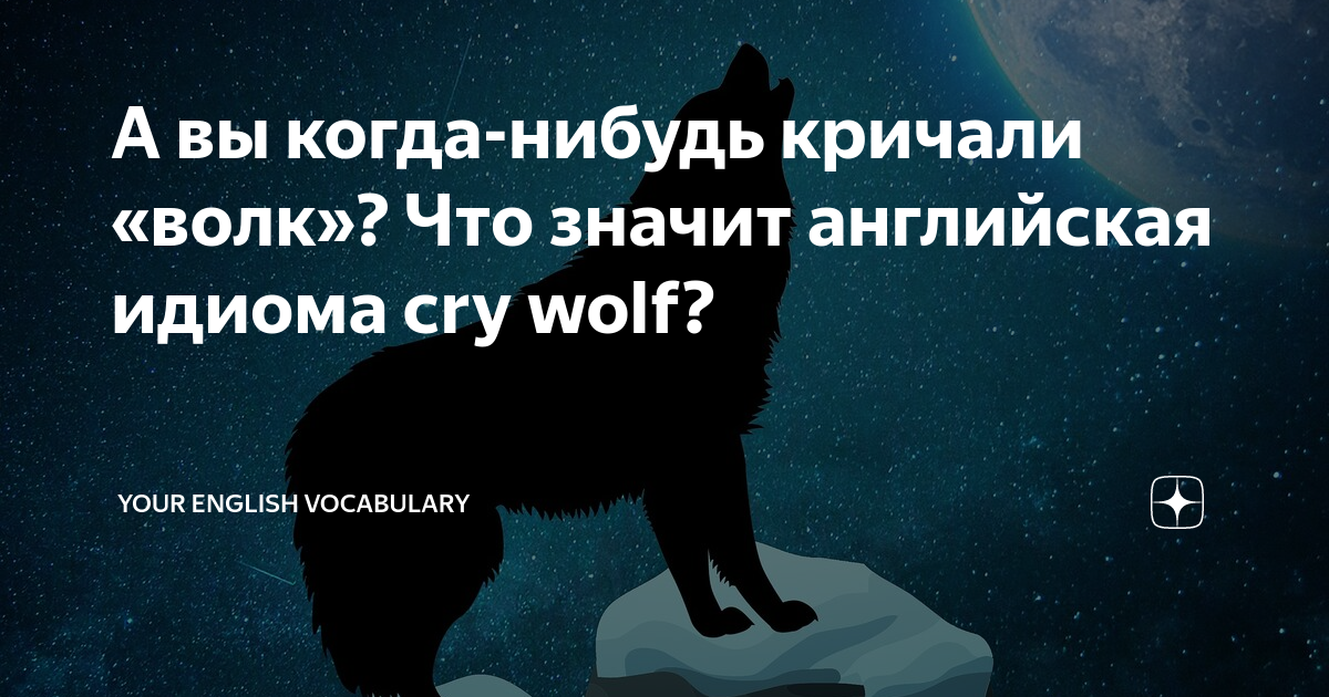 а что такое идиома