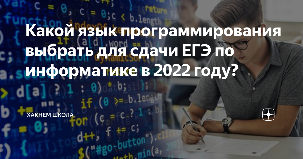 Какой процессор выбрать для программирования в 2021