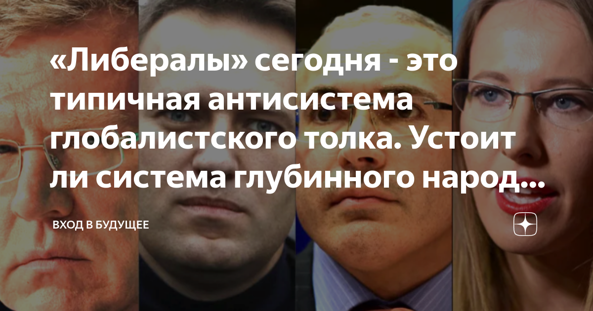 Олигархи жируют. Либерал сейчас. Либерал сейчас. Русская оппозиция. Либеральный митинг.