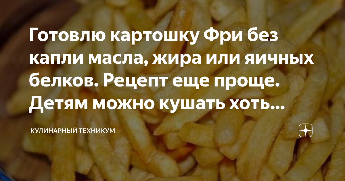 что можно приготовить из картошки и муки без яиц
