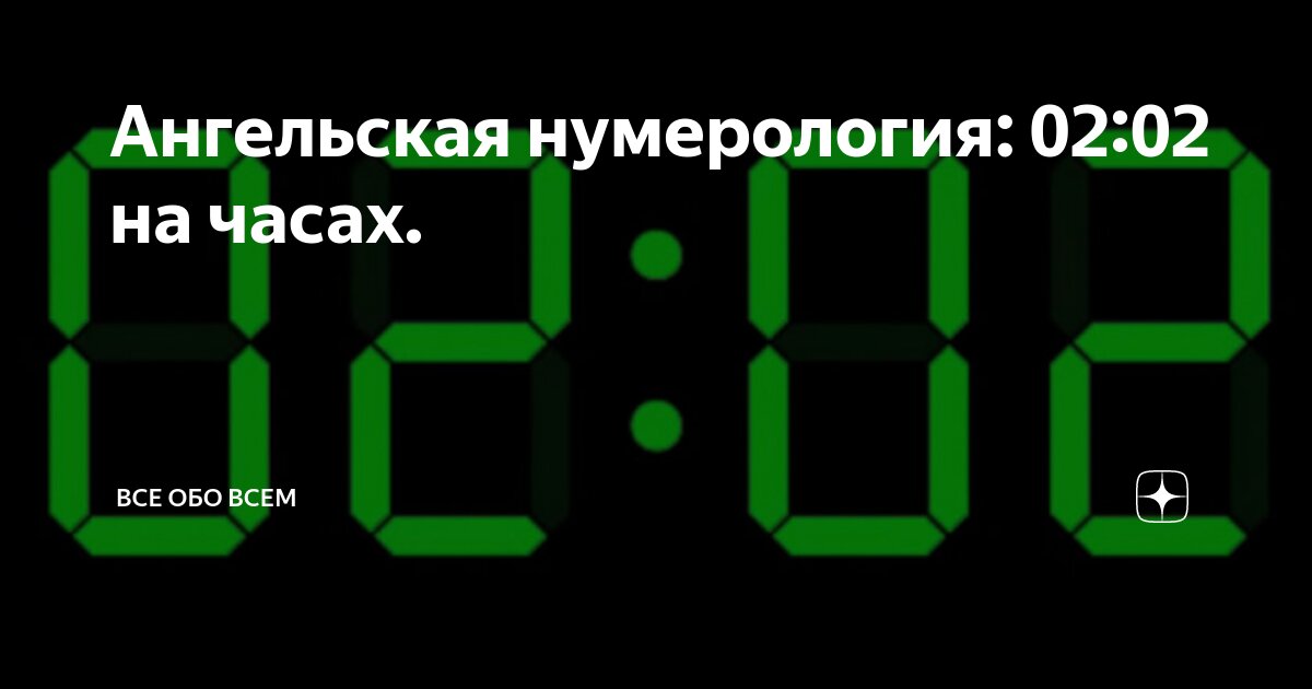 3 14 на часах значение. 3 14 на часах значение