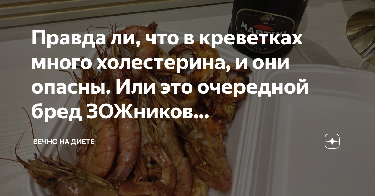 есть ли в креветках белок