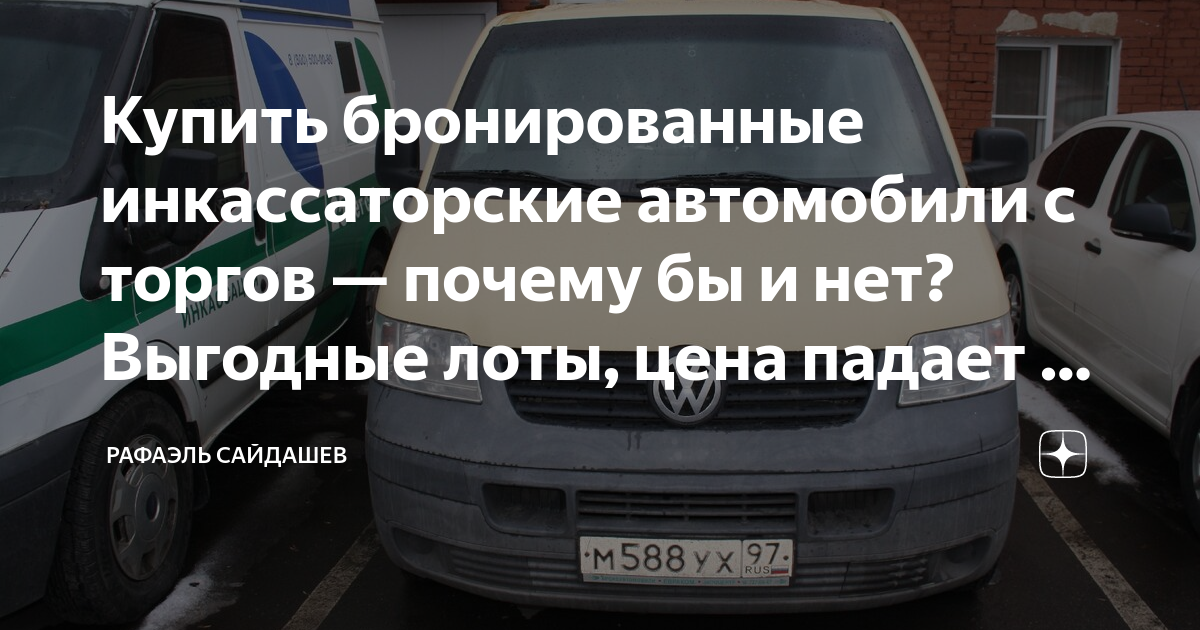 Торги залоговых автомобилей