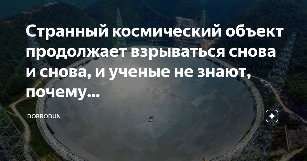 Объект продолжать
