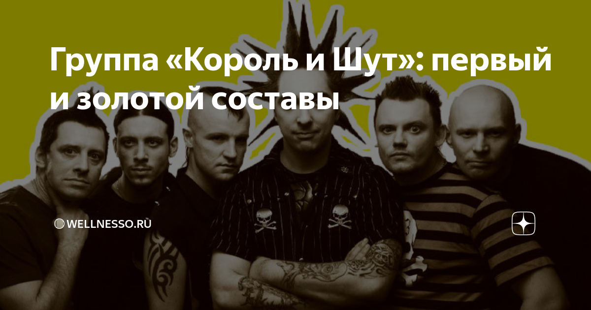 самый первый альбом король и шут