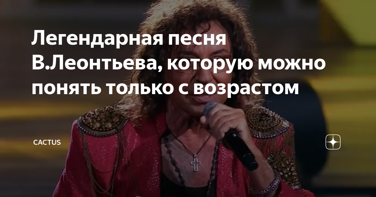 Легендарная песня В.Леонтьева, которую можно понять только с возрастом ...