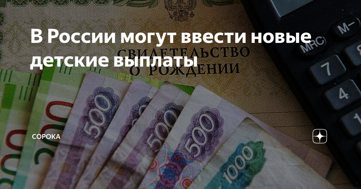 Отказали в едином пособии 2024. 70 Тысяч рублей. Выплаты СФР. 16 Тысяч.