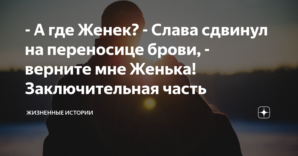 Судья дредд i am the law. Ты где уже еду. Смешные картинки с именем женя. Мемы про пригожина. Где женя.