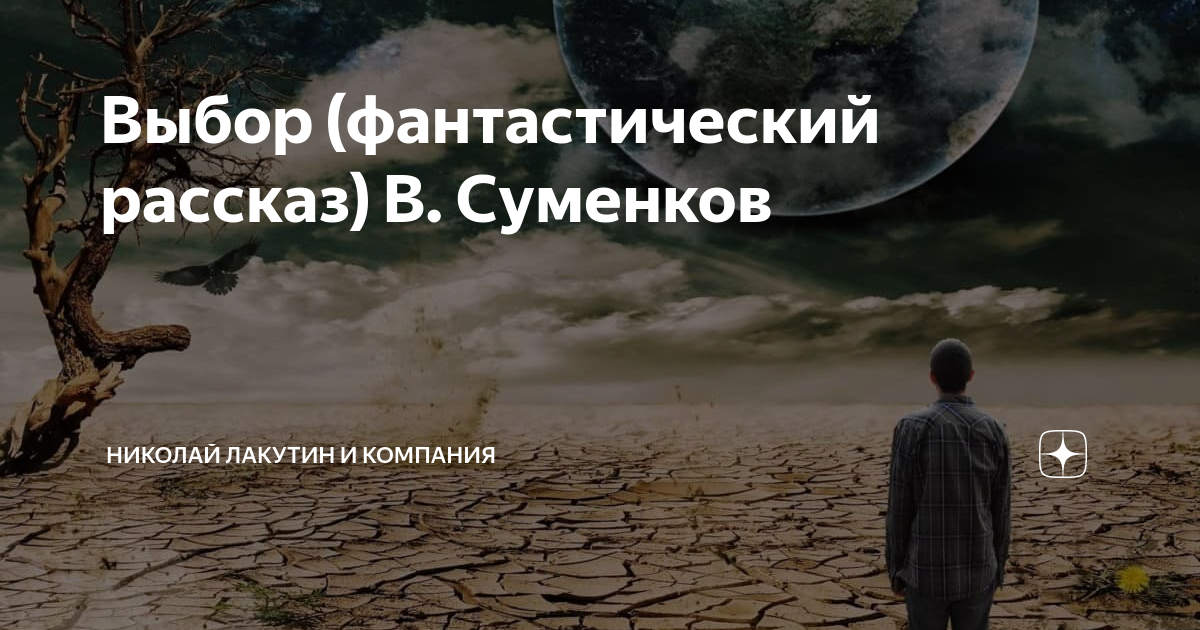 Рассказы на дзен ясный. Дзен рассказы. Дзен истории из жизни. Дзен читать истории.