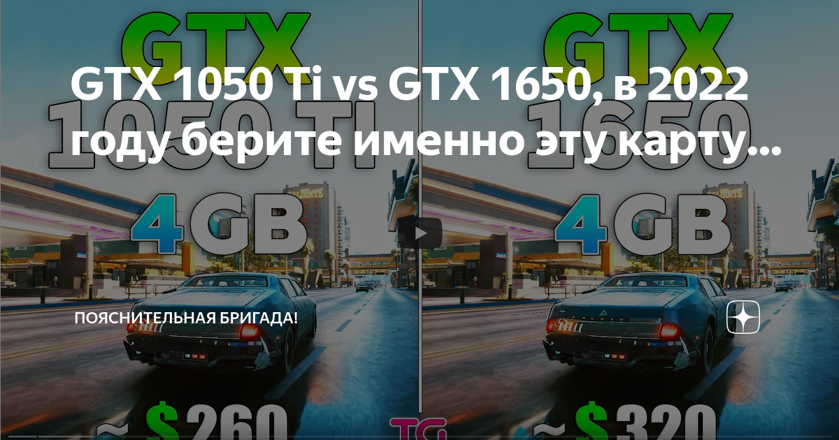 Gtx 1050 ti on sale vs gtx 1650 ti