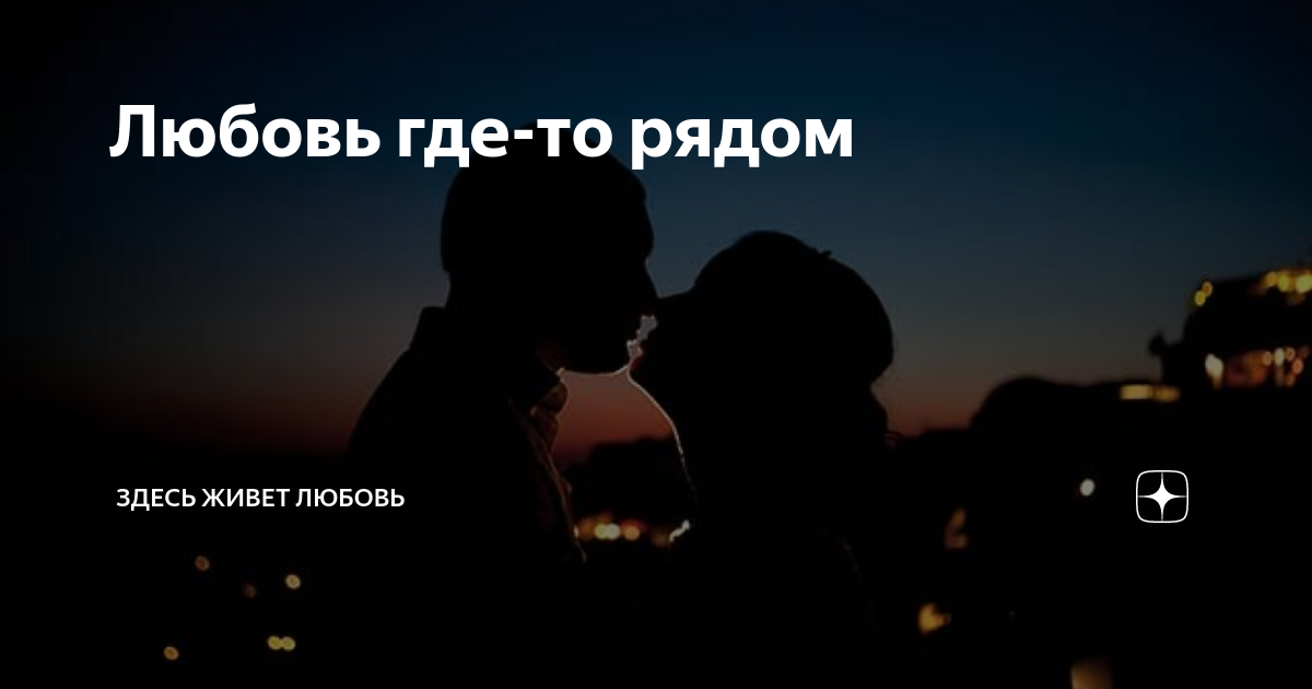 Май лов где то там далеко. Май лов где то там далеко