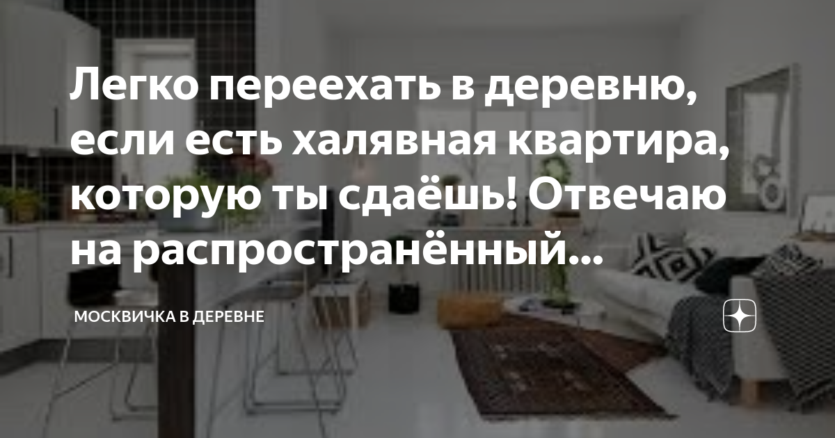 Досталось в наследство пол дома