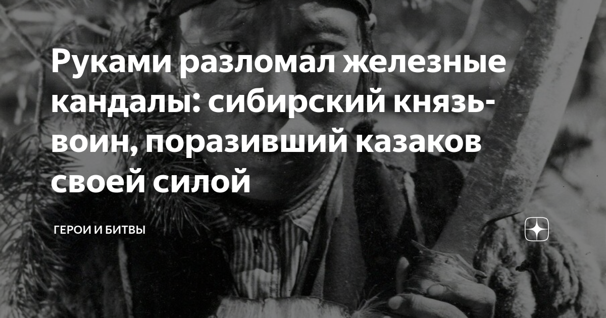 Читать кун князь сибирский. Хаджимурза Мильдзихов герой советского Союза. Хаджимурза Заурбекович Мильдзихов. Хаджимурза Заурбекович Мильдзихов Советский военный деятель. Разведчик гру осетин.