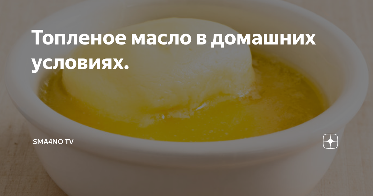 Можно ли печь на топленом масле