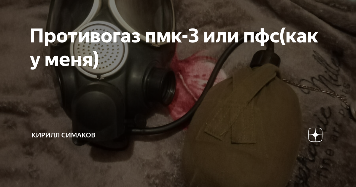 Пмк как расшифровывается. Пмк как расшифровывается
