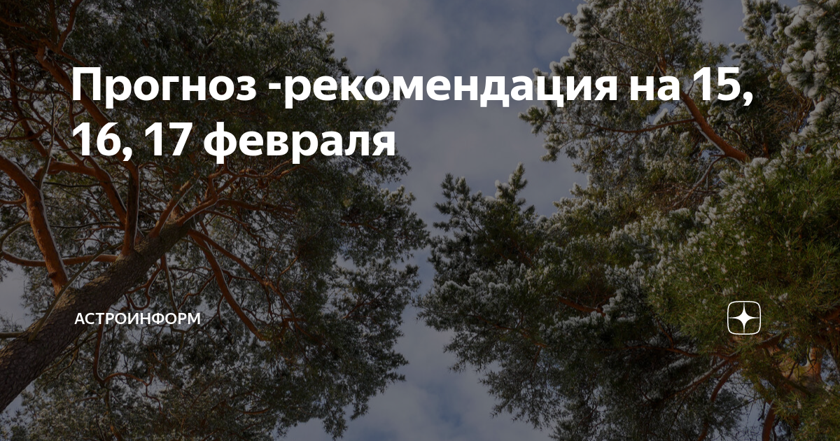 Астроинформ дзен. Астроинформ дзен. Астроинформ. Астроинформ дзен. Астроинформ дзен.