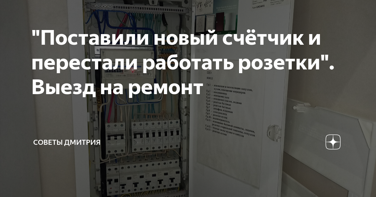 Не работают розетки в одной комнате а свет есть что делать