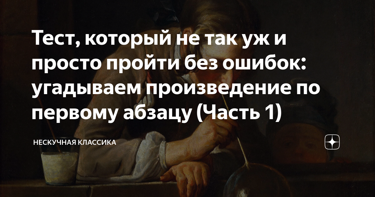 не бойся ошибиться ошибки это учебник текст
