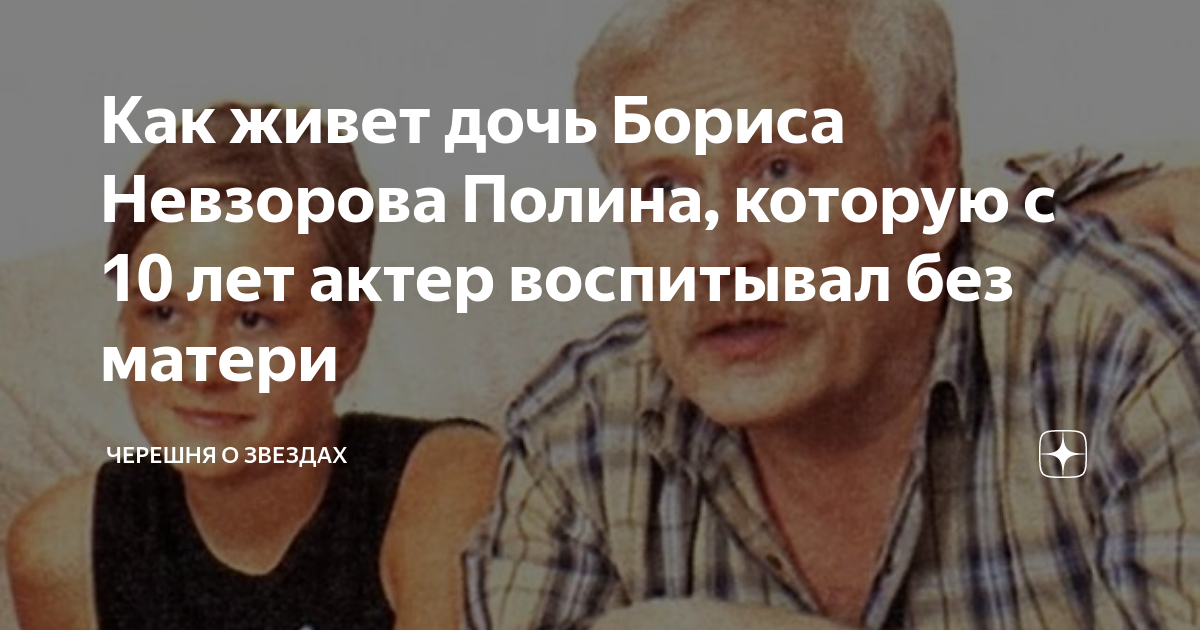 Известные мужчины, чьи любимые женщины были жестоко убиты WOMAN