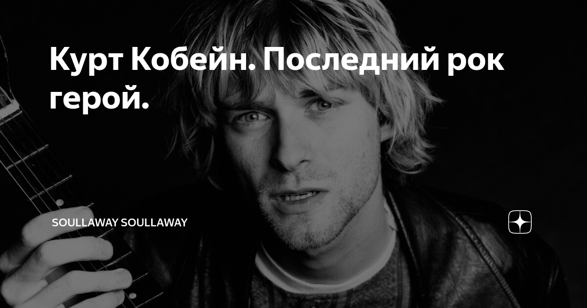 Топ рок. Рок top песен. Вдарим рок в этой дыре. Рокомузыка. Русский рок 90-х.