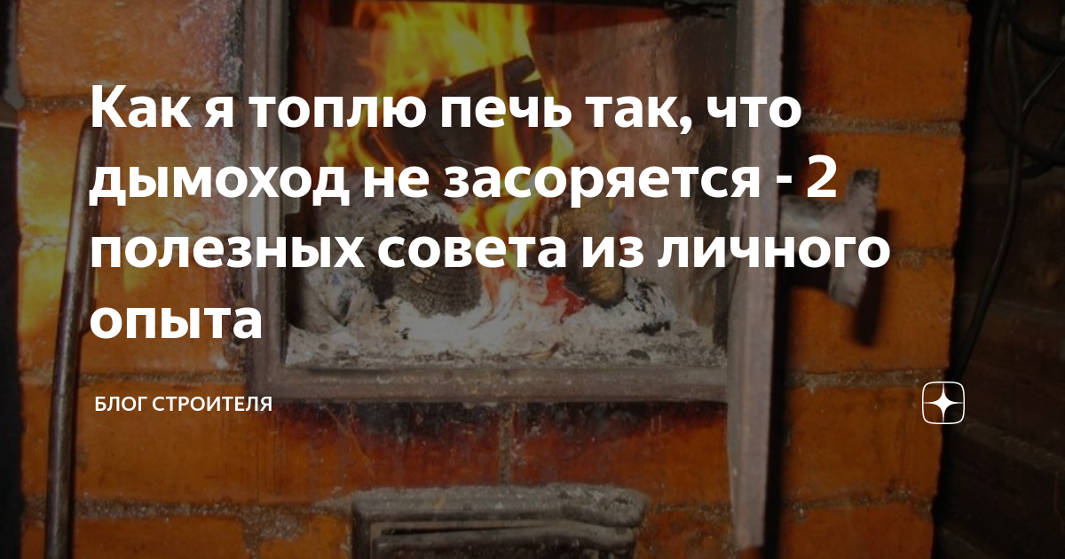 Печку письмами топила