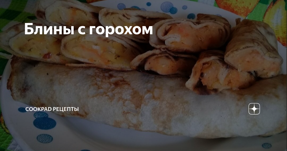 Гороховые оладьи