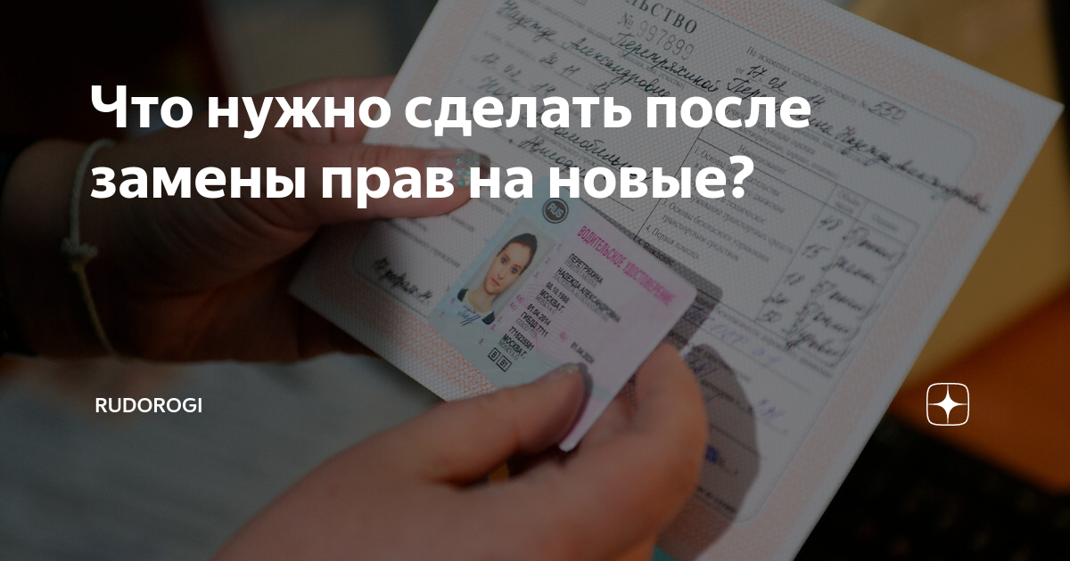 Пересдача ПДД после лишения. Пересдать ПДД после лишения прав. Документы для пересдачи ПДД после лишения прав. Пересдача на права после лишения за пьянку.