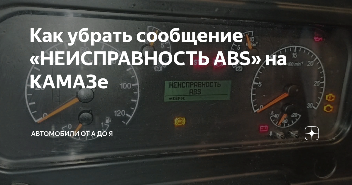 Не работает абс какой штраф. Какой штраф за езду без страховки. Штраф за негабаритный груз по ширине на грузовом. Пдд штрафы и административные наказания. Не работает абс какой штраф.