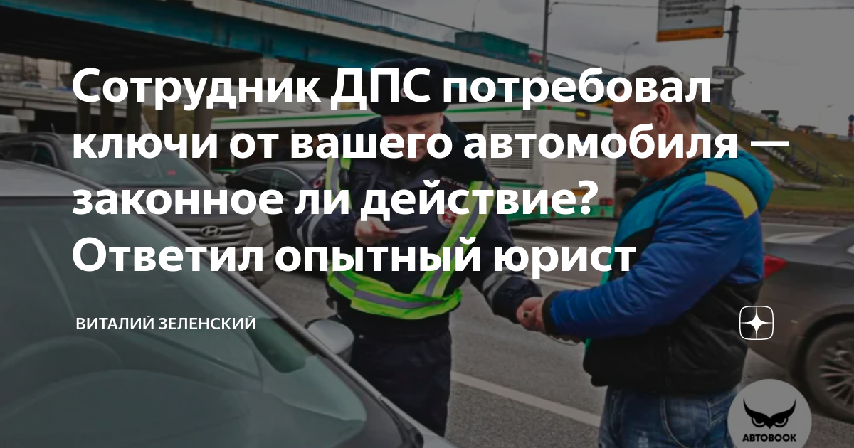 Штраф за отказ предоставить автомобиль сотруднику полиции