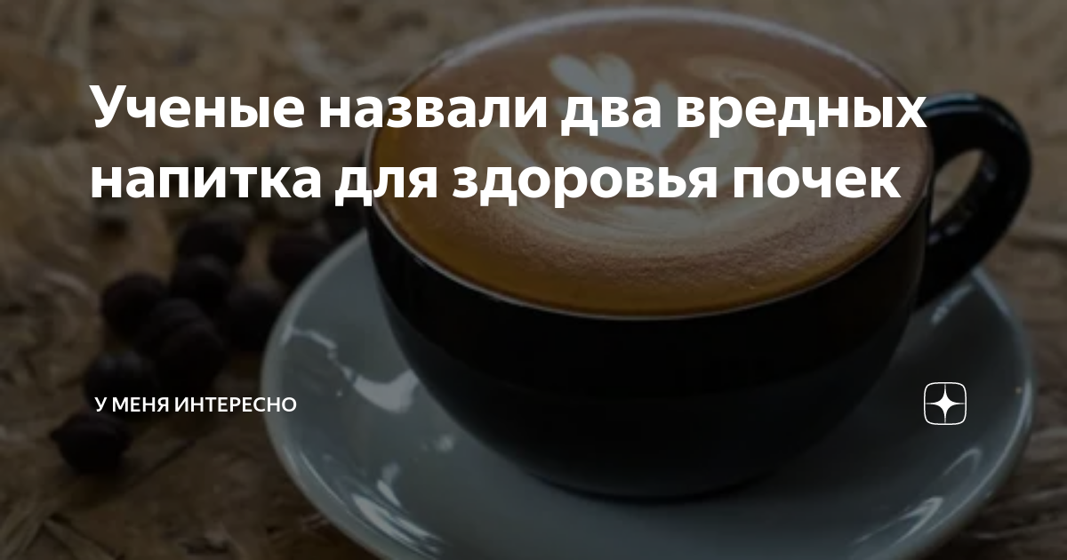 Количество употребляемого кофе