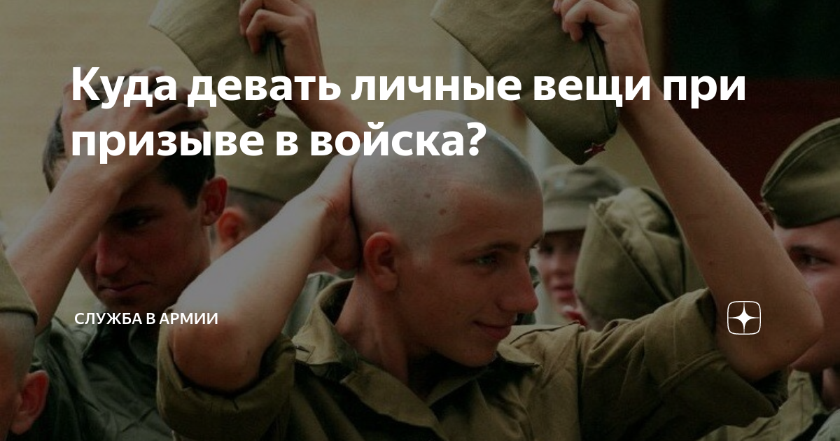 что значит взять на вооружение