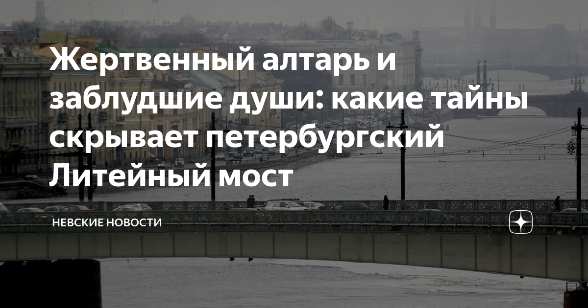 Когда построили литейный мост