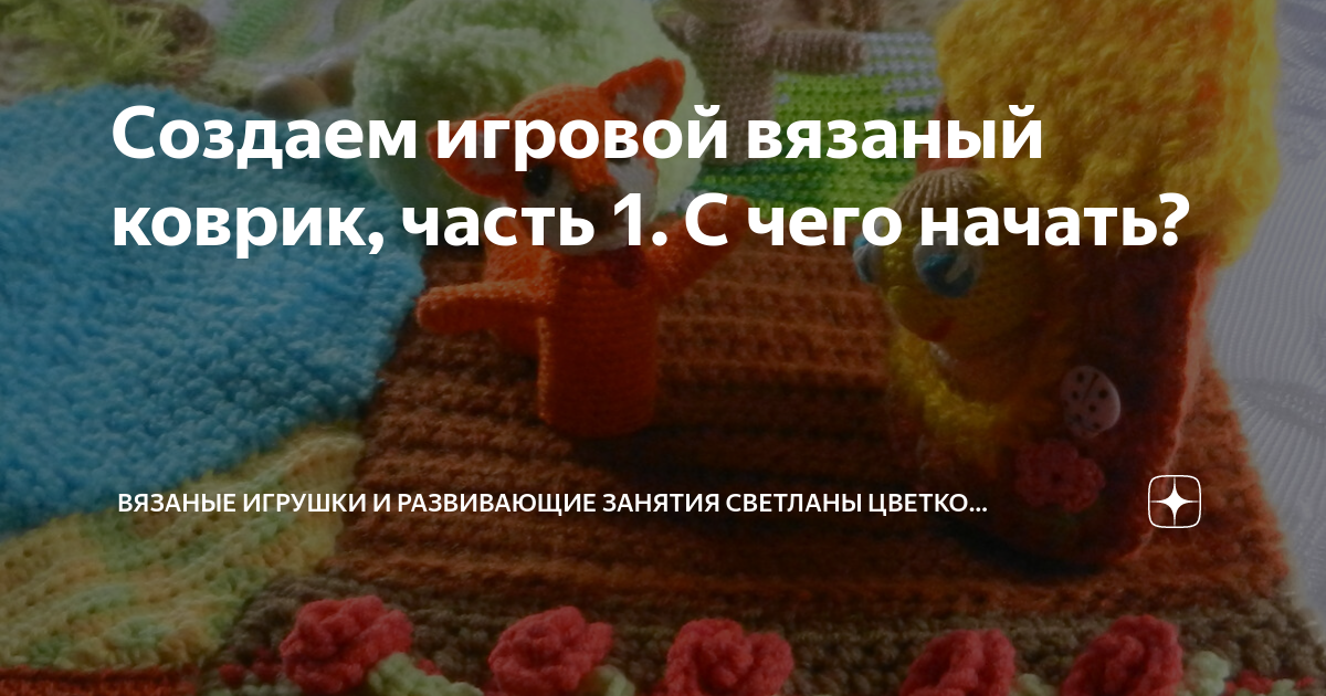 Вязание крючком для начинающих: 12 пошаговых схем