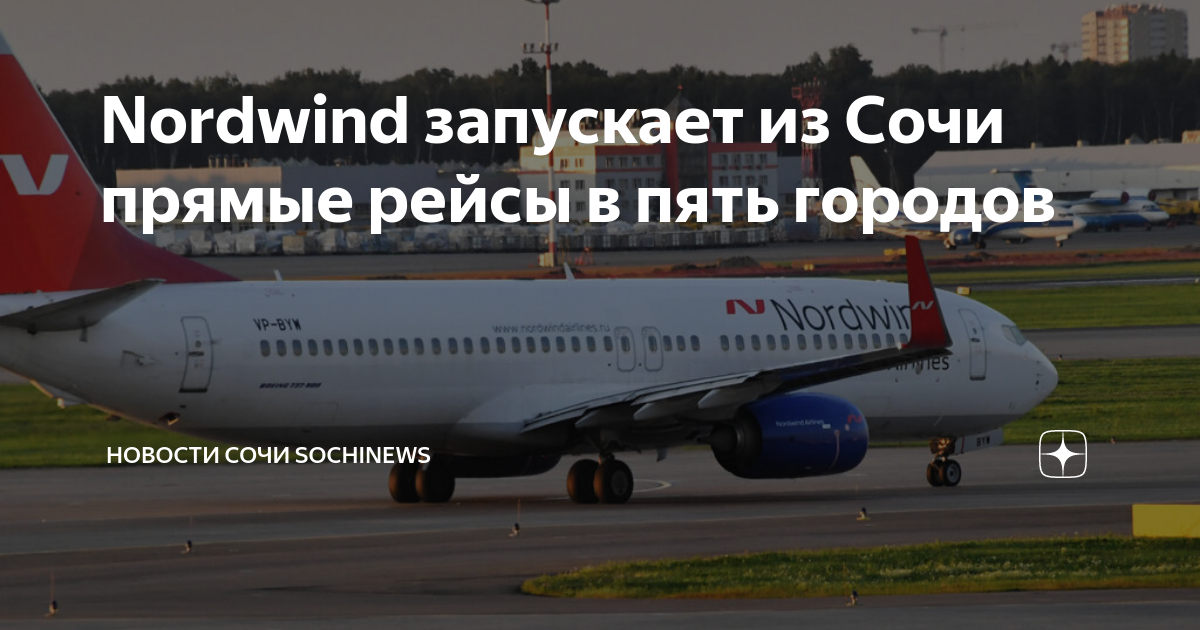 сургут сочи прямой рейс. самолет ямал. дороги ямала. авиабилеты сургут-сочи прямой рейс. сыктывкар-сочи авиабилеты.