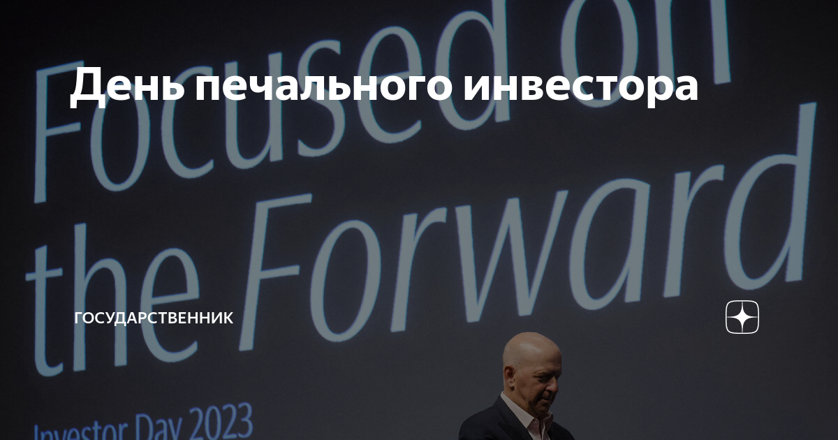 Государственник дзен