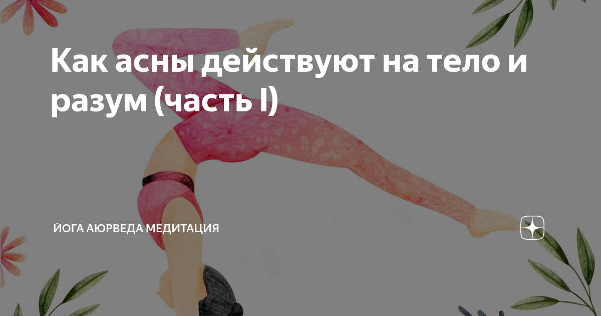 Укрепление мышц и суставов